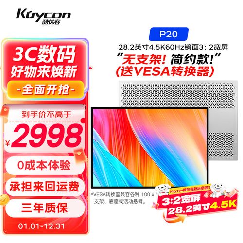 办公场景下的显示器使用