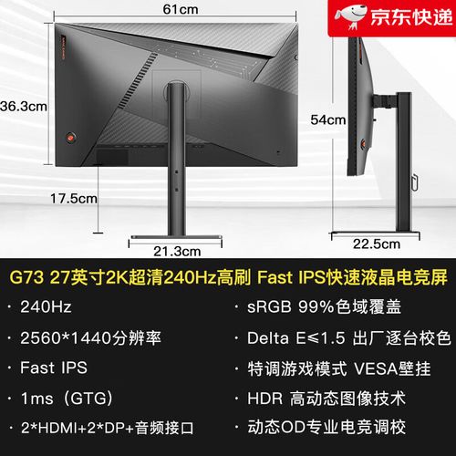 电竞设备搭配示意图