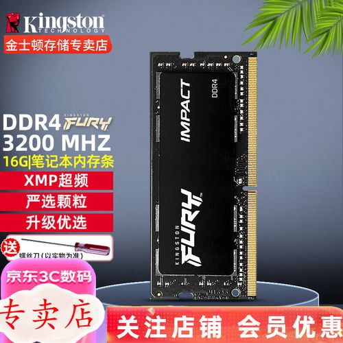 电脑运行游戏或应用，展示内存性能