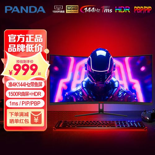 多任务办公分屏