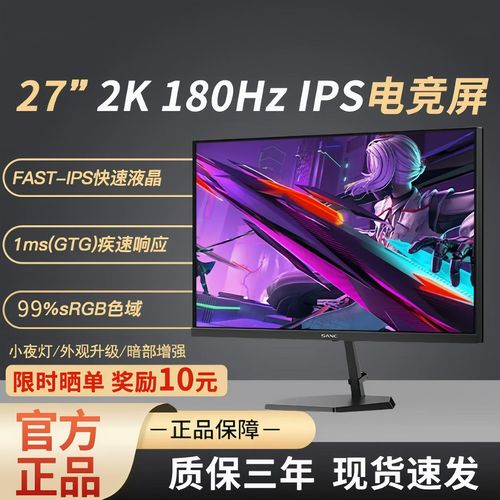 高刷新率显示效果