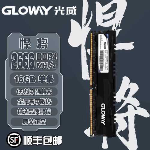 台式机内存插槽安装示意