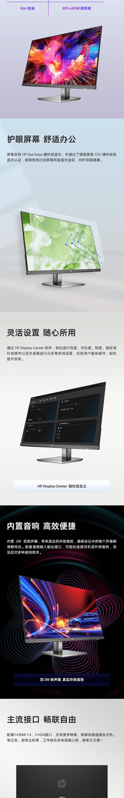 惠普524da显示器外观设计