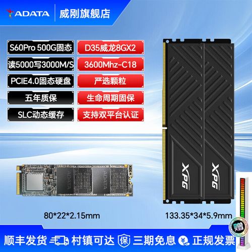 购物车中的内存产品，突出价格和购买决策