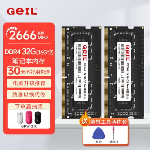 内存安装示意图