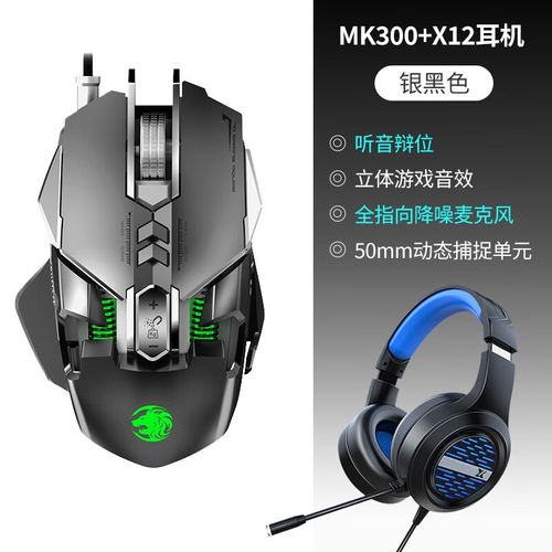 游戏鼠标外观设计图