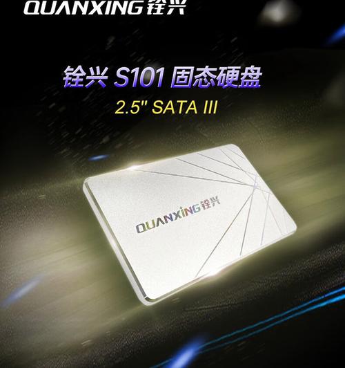 固态硬盘外观设计