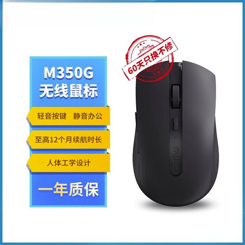 无线鼠标设计外观