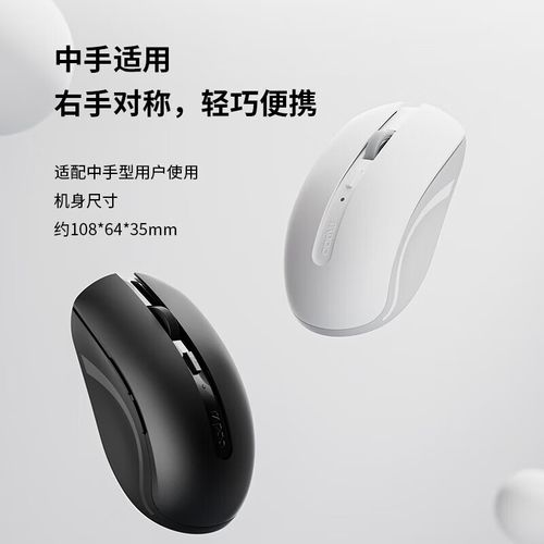 鼠标电池和功耗展示