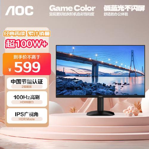显示器规格对比示意图