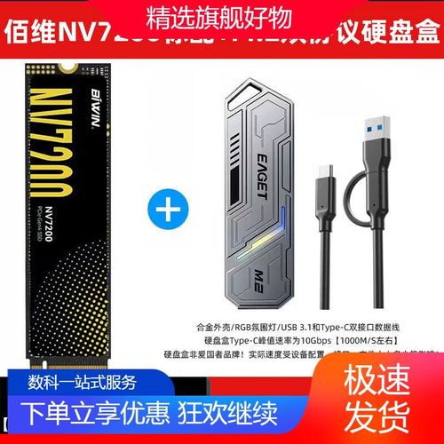 M.2固态硬盘安装在主板上