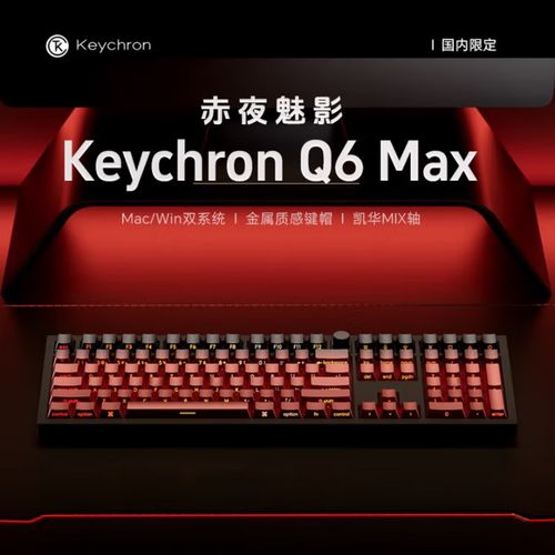 键盘旋钮和键帽细节