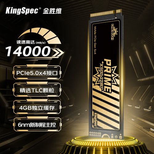 M.2固态硬盘特写，展示芯片和电路板