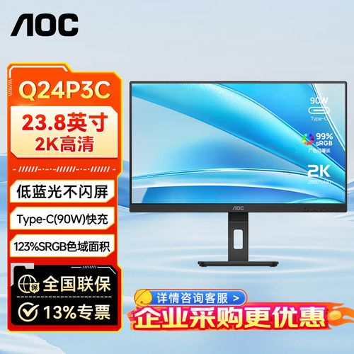 黑色显示器在办公桌上