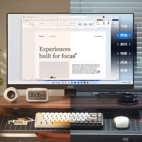 显示器显示色彩丰富的图像