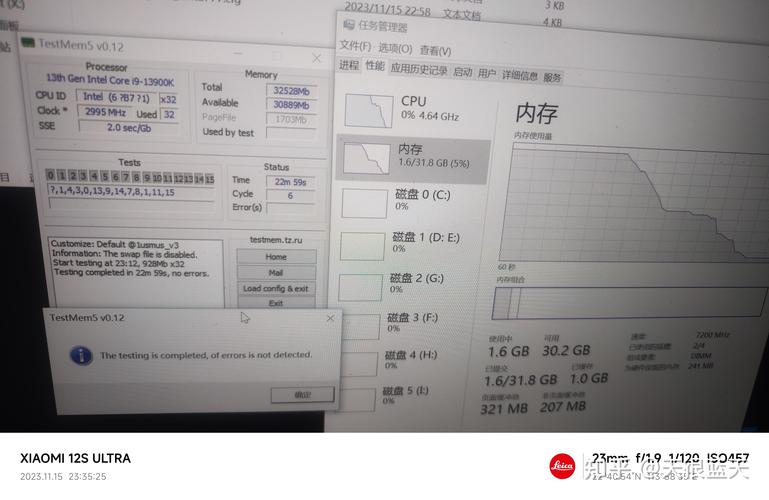 电脑运行性能测试软件，展示内存带宽和延迟数据