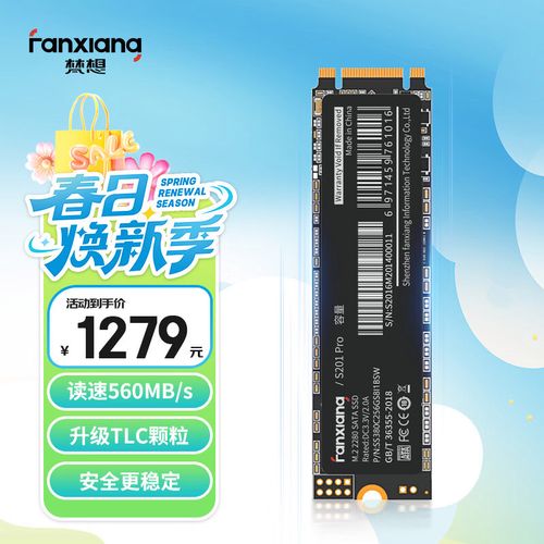 M.2固态硬盘外观设计