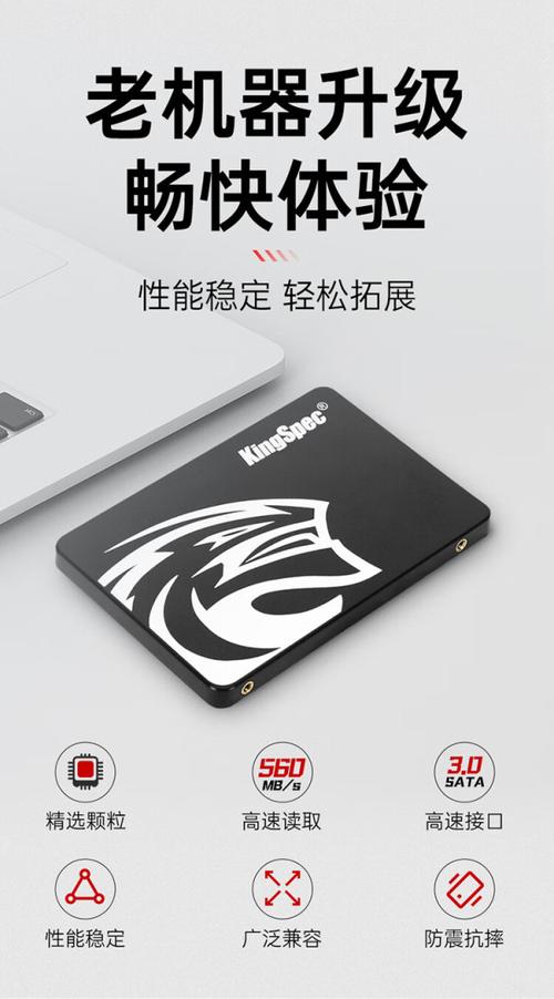 金胜维P4固态硬盘外观展示