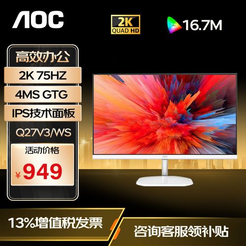 显示器功耗测量