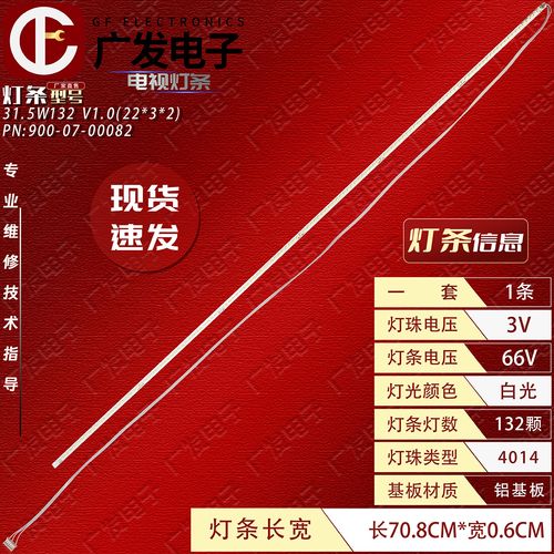 显示器面板细节