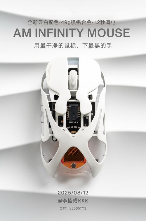 白色无线鼠标放在办公桌上