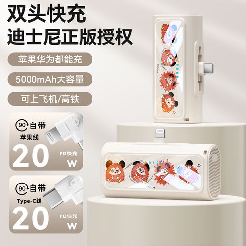 鼠标电池和功耗展示