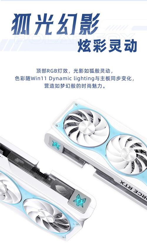 白色显卡外观设计