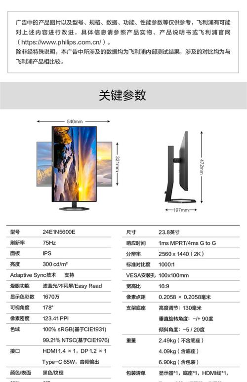 硬件规格参数展示