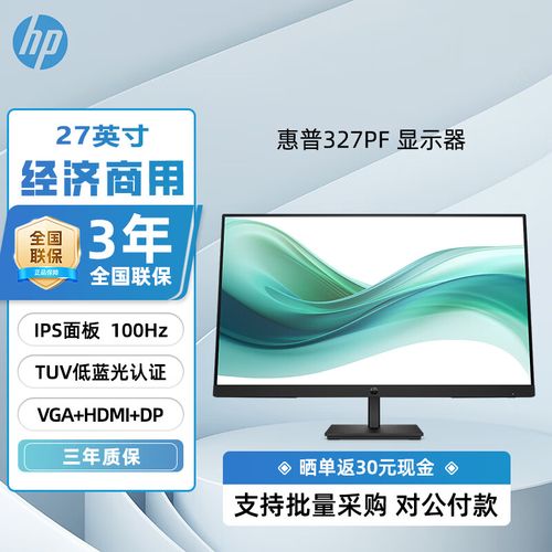 节能显示器在办公室