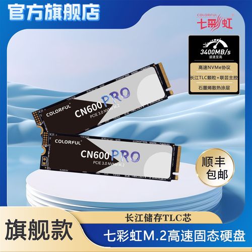 固态硬盘性能测试