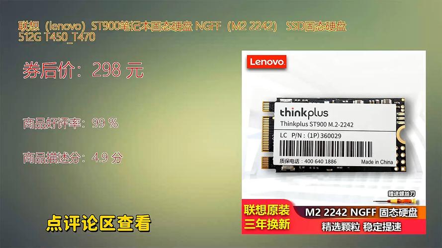 固态硬盘规格参数展示