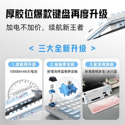 键盘电池与功耗展示