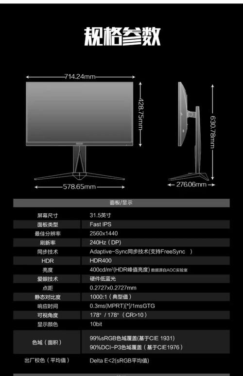 黑色电竞显示器外观