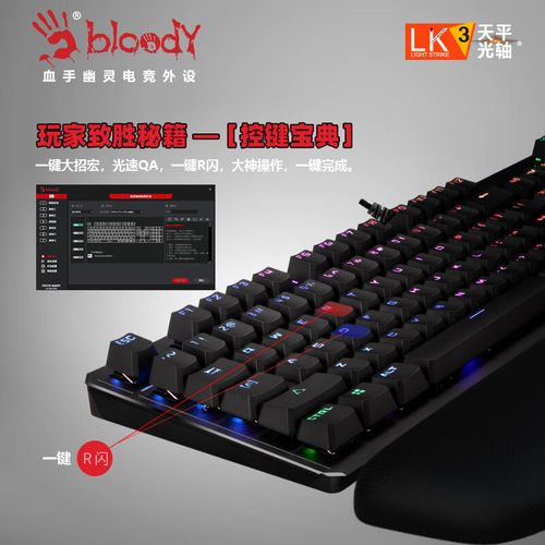 键盘USB连接和供电视图,展示低功耗特性