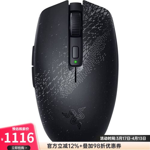 游戏鼠标设计外观