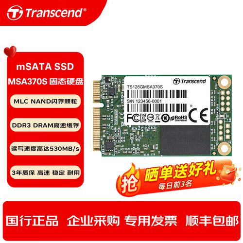 固态硬盘性能测试软件界面