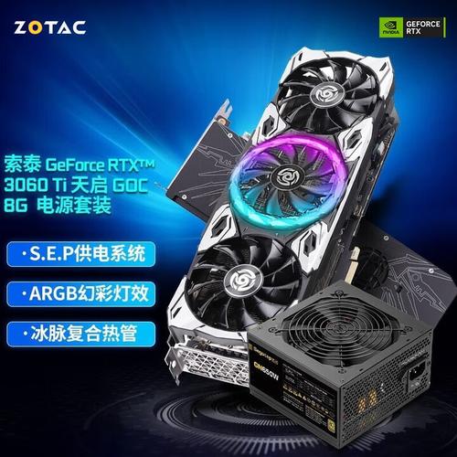 索泰RTX 3060 Ti天启GOC显卡外观展示