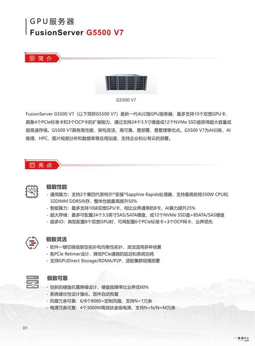 高刷新率显示效果