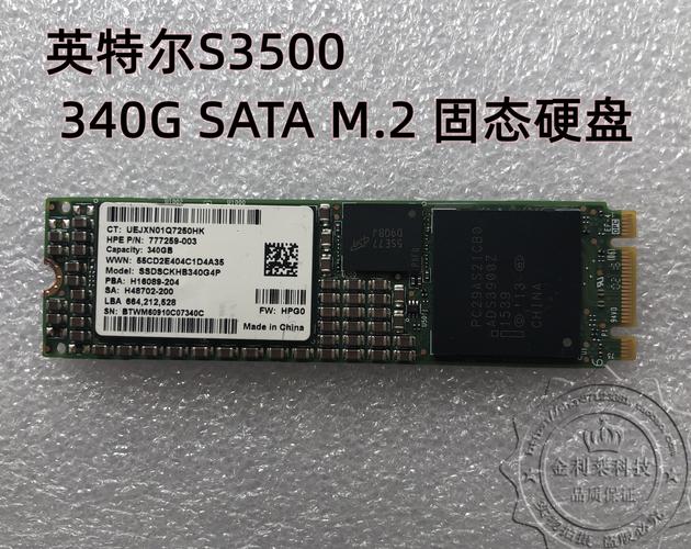 固态硬盘规格对比示意图