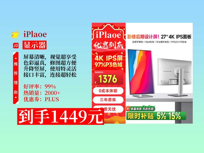 显示器规格参数图表