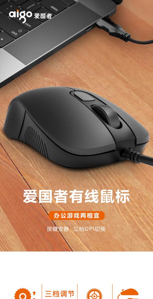 办公场景使用鼠标，展示适用人群