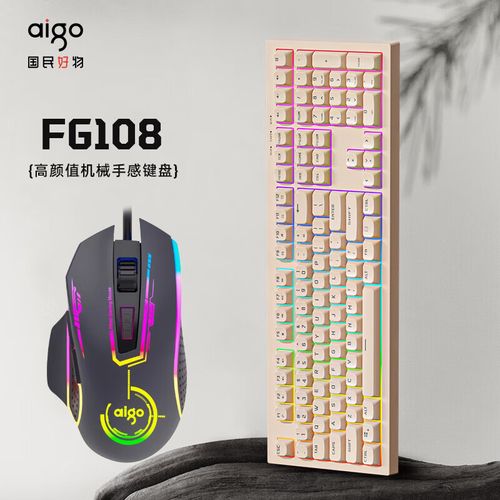 奶咖色键盘外观展示