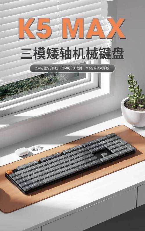 键盘电池和充电展示