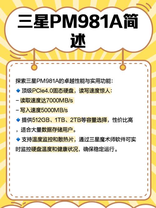 电脑性能测试界面