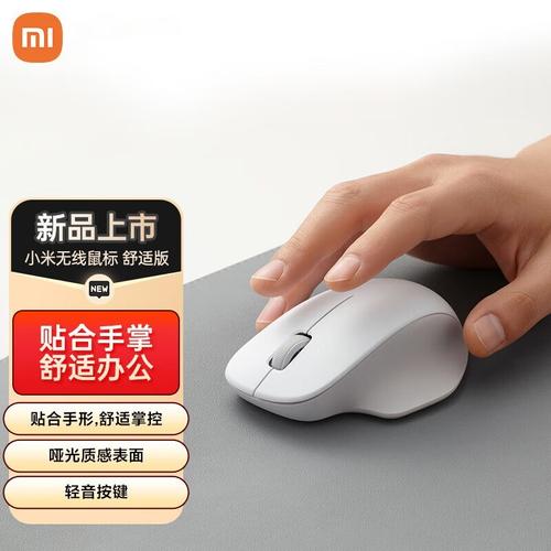 无线鼠标外观设计