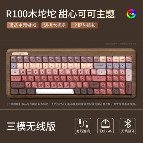 紫色机械键盘设计外观