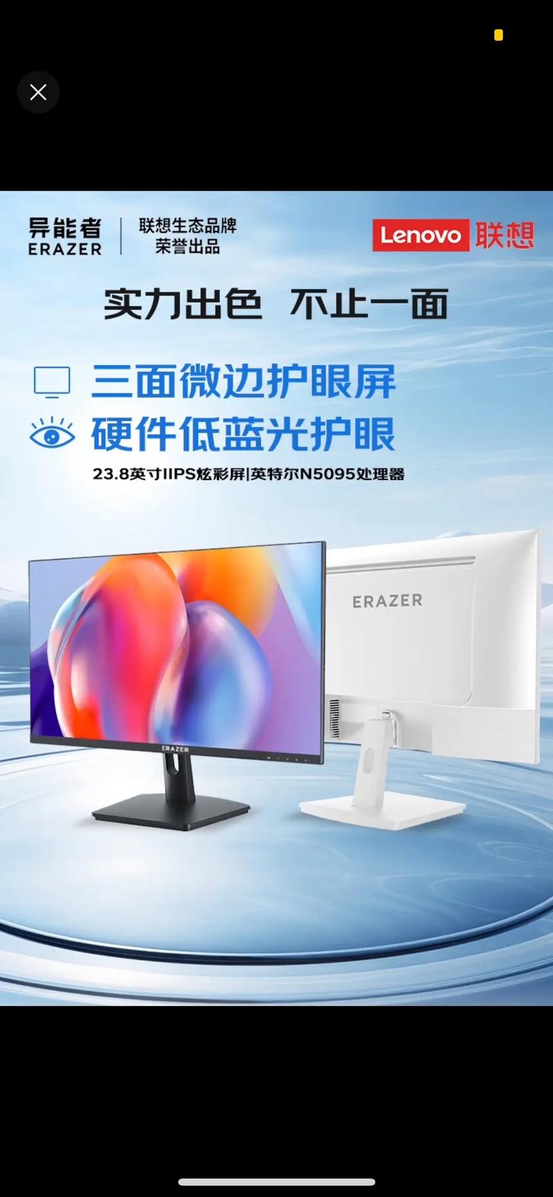 显示器功耗和散热系统