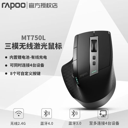 雷柏MT760L人体工学握持姿态