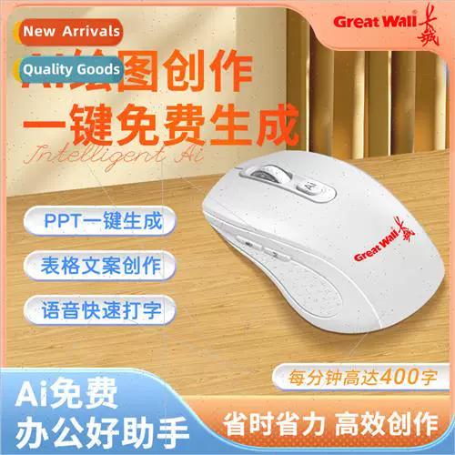 Office desk setup with wireless mouse purchase advice