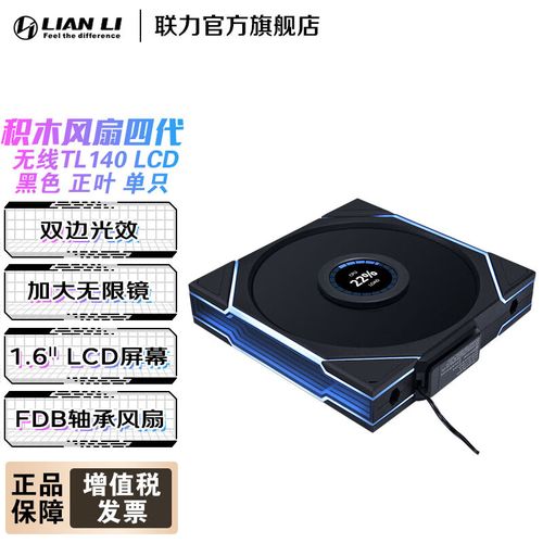 FDB轴承与ARGB风扇技术细节